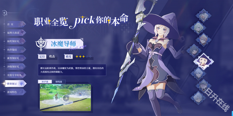 星痕共鸣安卓版