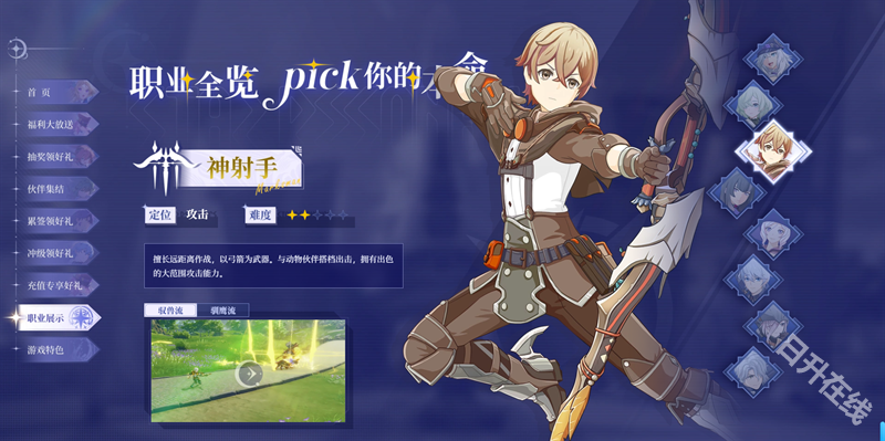 星痕共鸣安卓版