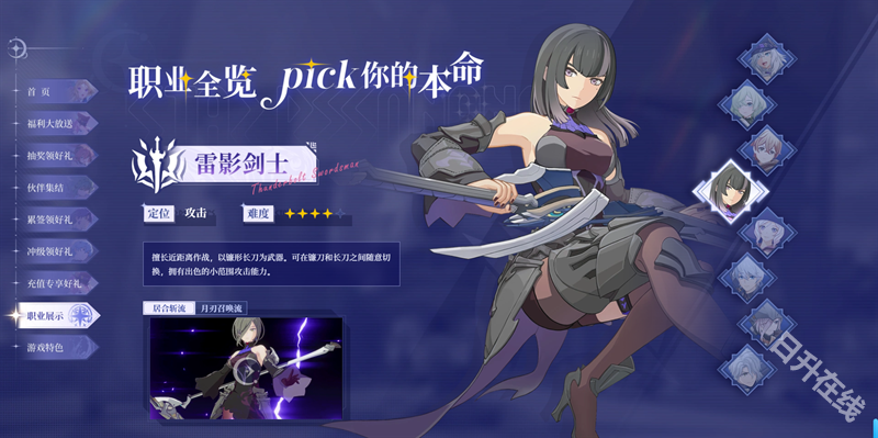 星痕共鸣安卓版