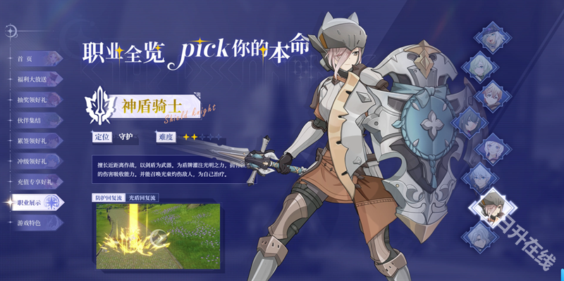 星痕共鸣安卓版