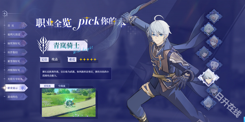 星痕共鸣安卓版
