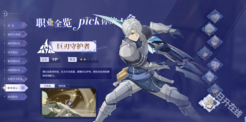星痕共鸣安卓版