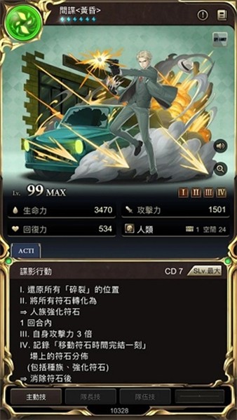 神魔之塔