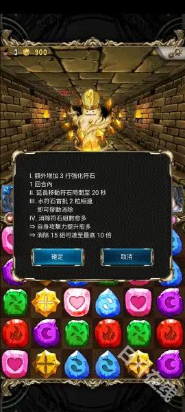 神魔之塔