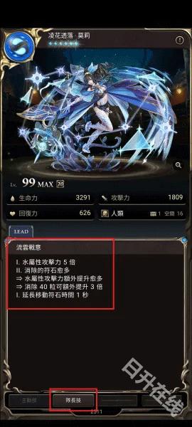 神魔之塔