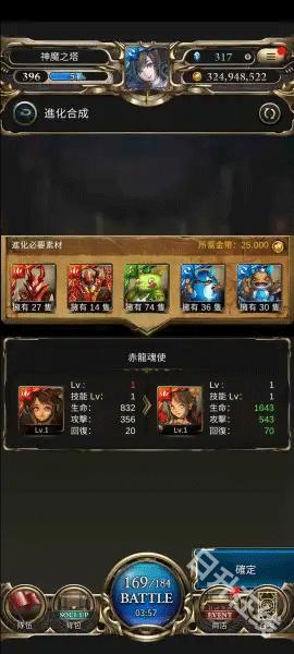 神魔之塔