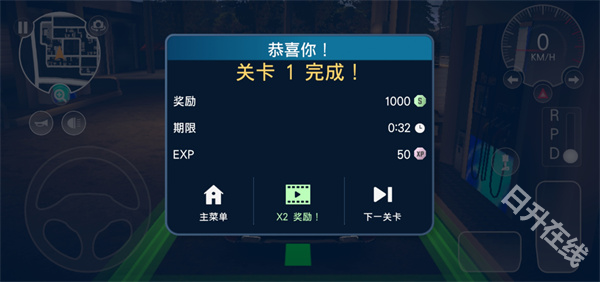 多人停车大师2汉化版