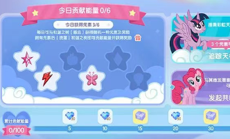 心动小镇小马宝莉一周年联动活动攻略