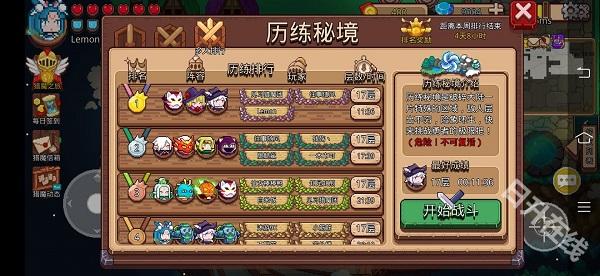 见习猎魔团