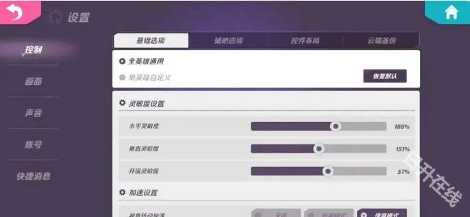 火力苏打