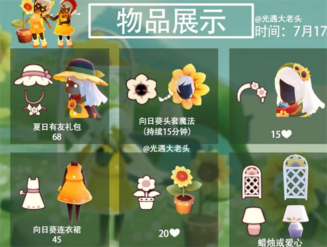 光遇2025有友节活动任务完成方法