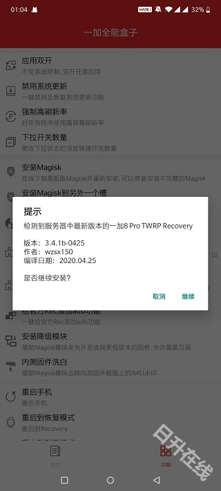 一加全能盒子