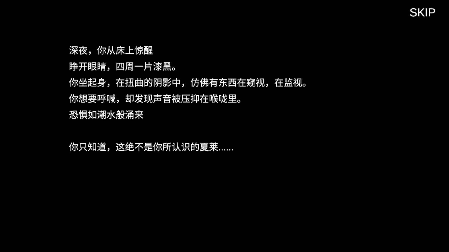 沙勒的五夜后宫2