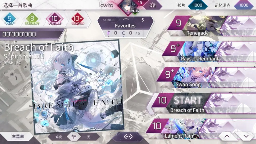 韵律源点arcaea