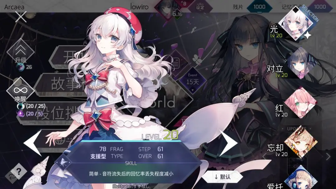 韵律源点arcaea