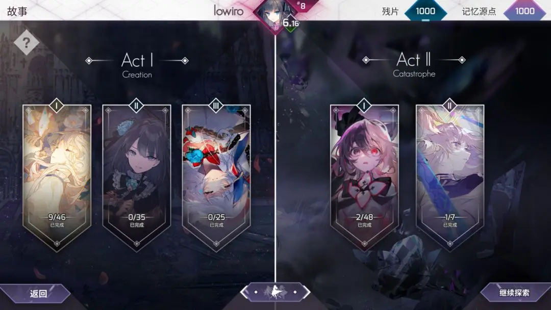 韵律源点arcaea