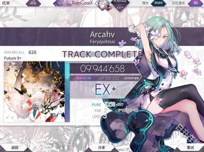 韵律源点arcaea