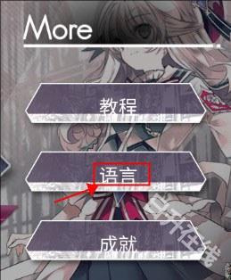 韵律源点arcaea