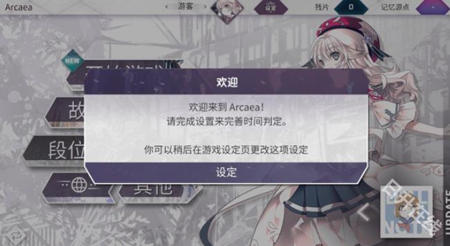 韵律源点arcaea