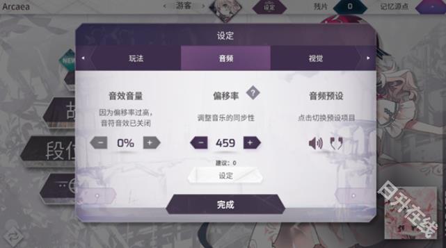 韵律源点arcaea