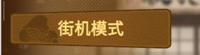 动物之斗