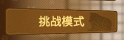 动物之斗