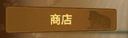 动物之斗