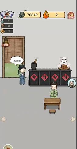 中药铺子