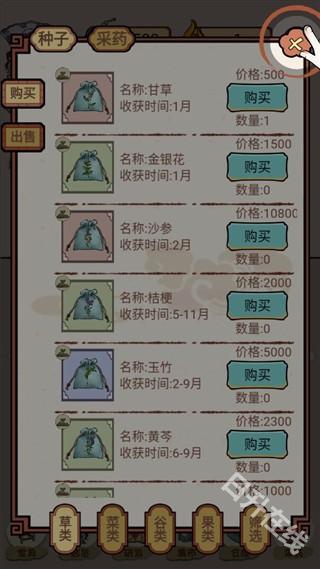 中药铺子