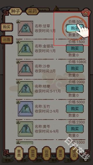 中药铺子