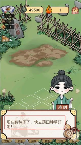 中药铺子