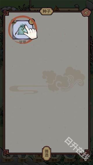 中药铺子
