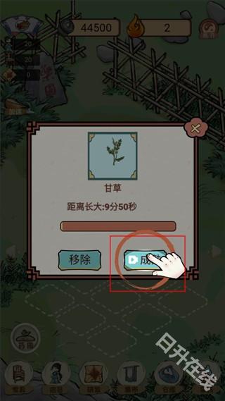 中药铺子