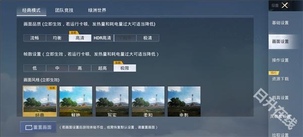 pubg画质助手120帧