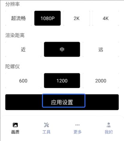 pubg画质助手120帧