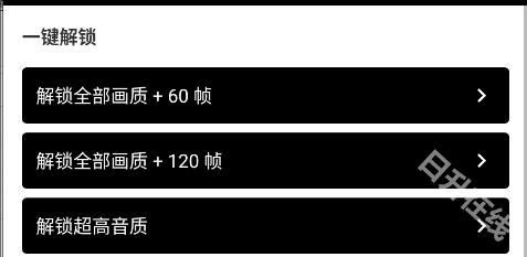 pubg画质助手120帧