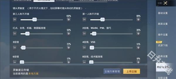 pubg画质助手120帧