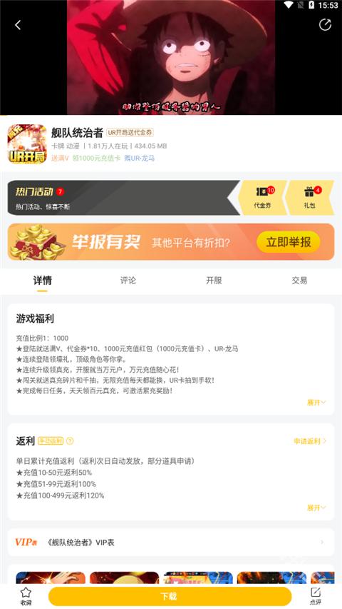 咪噜游戏