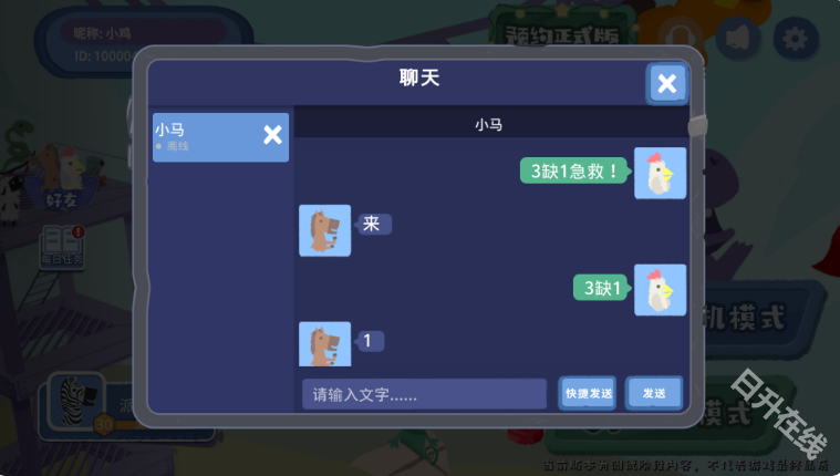 超级鸡马