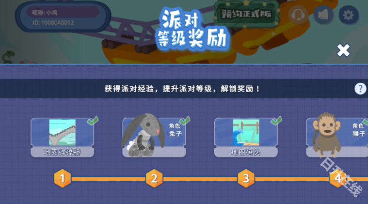 超级鸡马