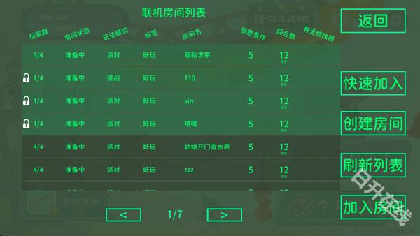 超级鸡马