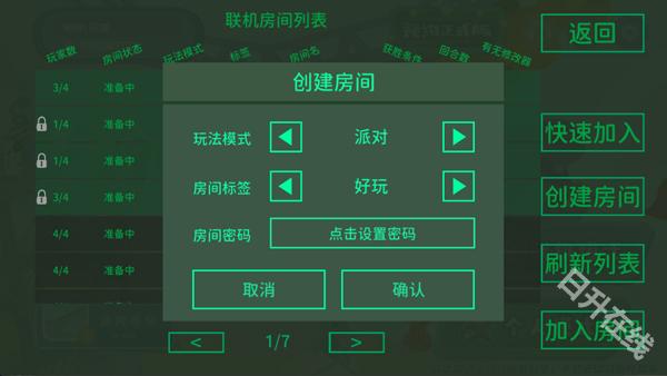 超级鸡马