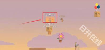 超级鸡马