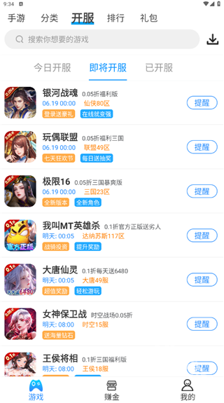 258手游