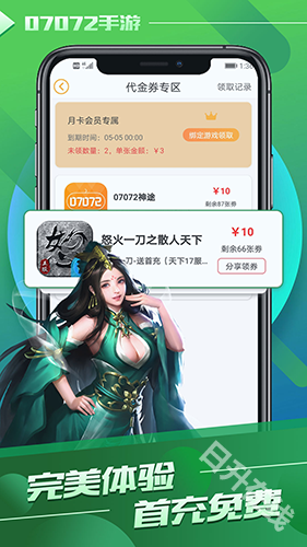 07072手游