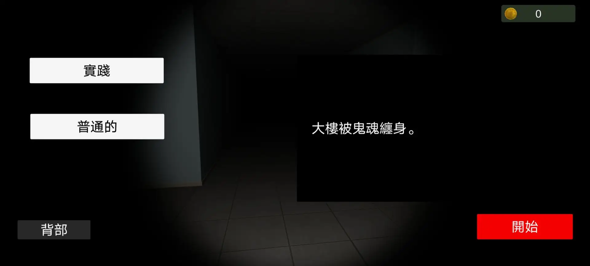 超自然现象多人恐怖