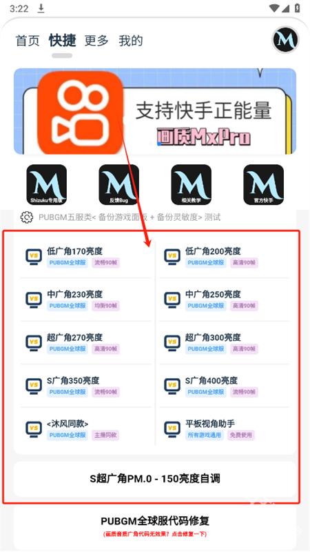 画质mxpro终极版