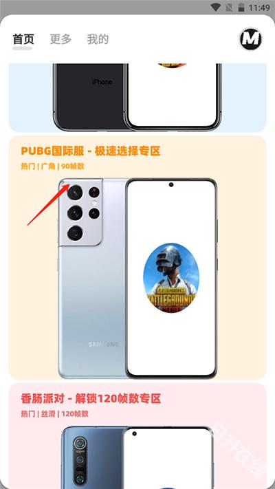 画质mxpro终极版