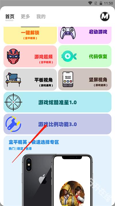 画质mxpro终极版