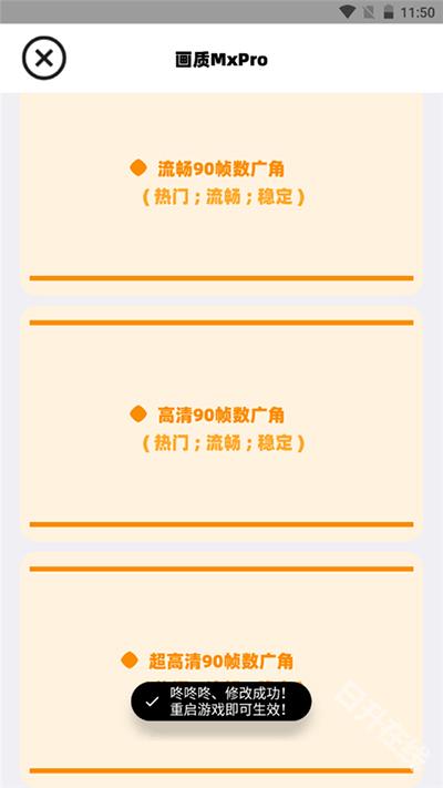 画质mxpro终极版